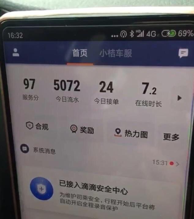 滴滴网约车抢单神器免费，滴滴车主抢单神器2020版免费