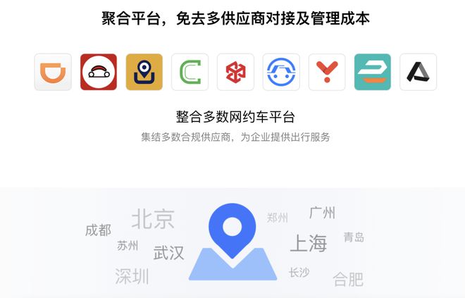 高德网约车抢单神器体验，高德司机抢单神器