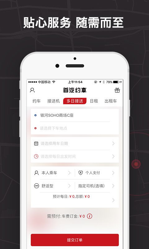 滴滴网约车抢单神器推荐，滴滴预约车抢单神器