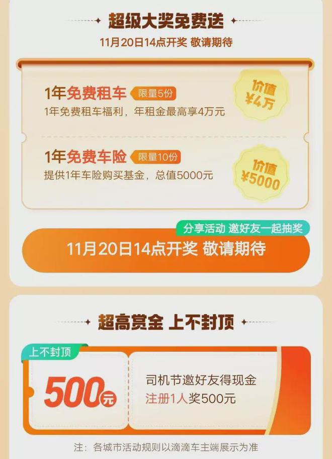 滴滴网约车抢单神器购买，滴滴预约单抢单器