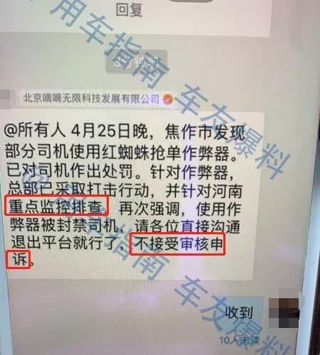 滴滴网约车抢单神器使用注意事项，网约车抢单神器安卓版