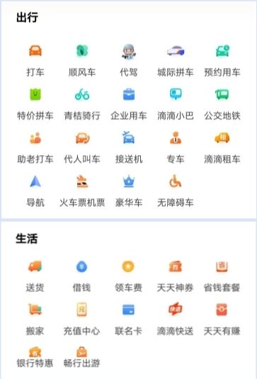 滴滴网约车抢单软件，2021滴滴抢单软件